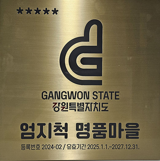 축! 엄지척 명품...
